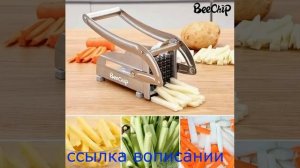Машина для резки картофеля многофункциональная нержавеющая сталь ручной резак для овощей