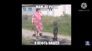 Самые смешные мемы(1 часть)
