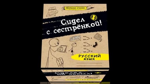 Серия предметных тетрадей «ШКОЛЬНЫЕ ОТМАЗКИ»