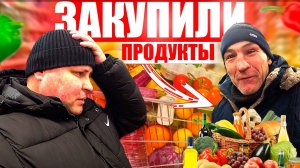 ОТДЫХАЕМ В ДЕРЕВНЕ / ЗАКУПИЛ АНДРЮХЕ ПРОДУКТОВ!!!!