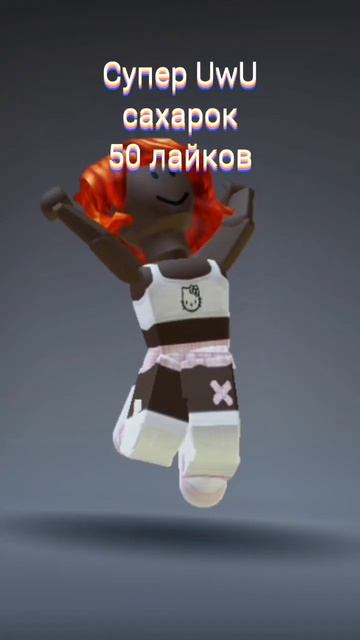 Только не последний.... #roblox #robloxfunny #robloxmemes #игра #edit #роблокс #тренды #robloxjokes