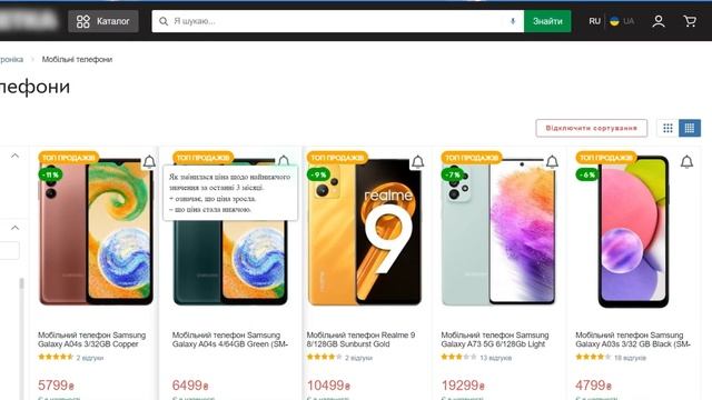 True Price - помічник в интернет-магазинi Rozetka смотреть онлайн