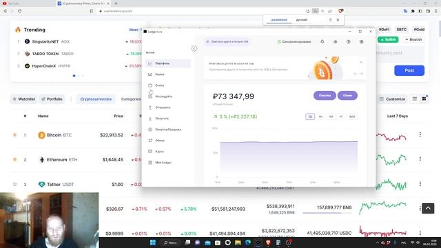 Мой заработок на криптовалюте.