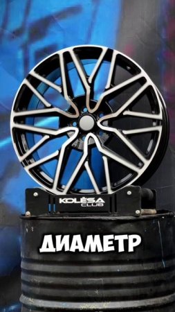 BW Wheels 0377 GBF