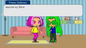 13 карт вальты станут девушками на 24 часа 1 часть ||Gacha club||💚💚💚💚💚💚💚 это вам