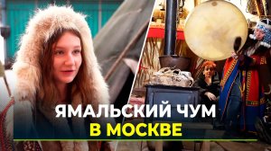 Музей кочевников открыт в Московской школе для всех желающих