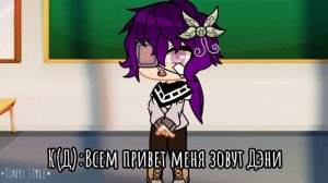 ~Кокичи Ома вернулся в школу на неделю~часть 1~