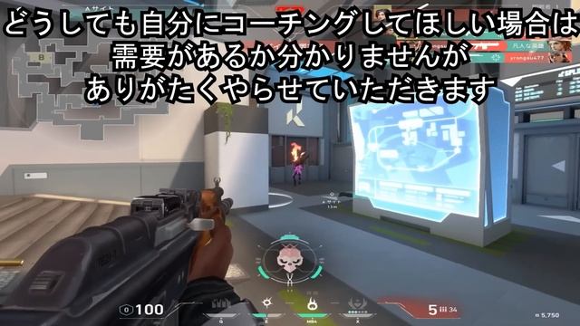 シルバーからイモータル3まで行けたAIM練習方法を紹介します！！質問返答etc..【VALORANT】 смотреть онлайн