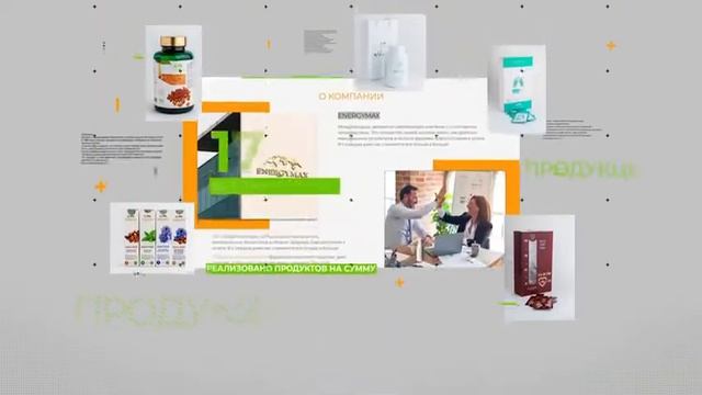 Компании ENERGYMAX GROUP