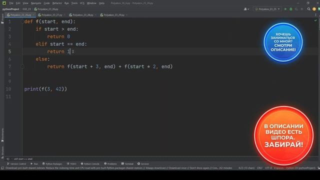 Решение ЕГЭ №23 по информатике | Сборник К. Ю. Полякова №26 смотреть онлайн