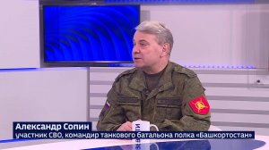 Командир танкового батальона Александр Сопин: «Наши бойцы совершают настоящие подвиги»