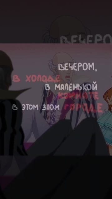 мне нравится #винкс #winx #worldofwinx #мирвинкс #рекомендации смотреть онлайн