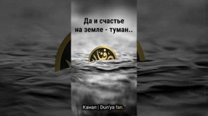 « Нашид » Не огорчайся и Не грусти..