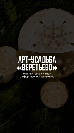 ЗСК СФЕРА отправился в гости к арт-усадьбе «Веретьево».