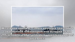 Видео с затонувшего парома "Севоль" могло быть подделано, сообщили СМИ