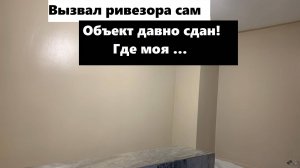 Хотел сегодня поработать… а пытаюсь получить звезду Мишлена, от компании «Строй Двор»