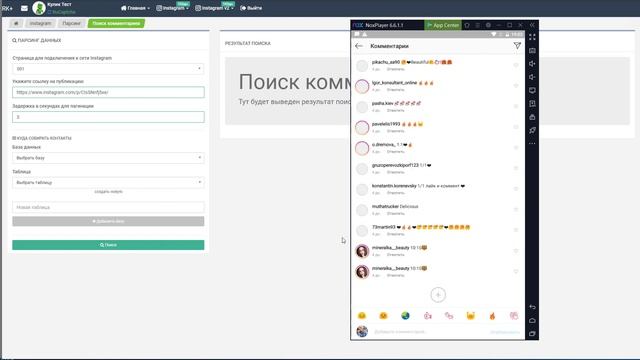 Парсинг аудитории   поиск по комментариям