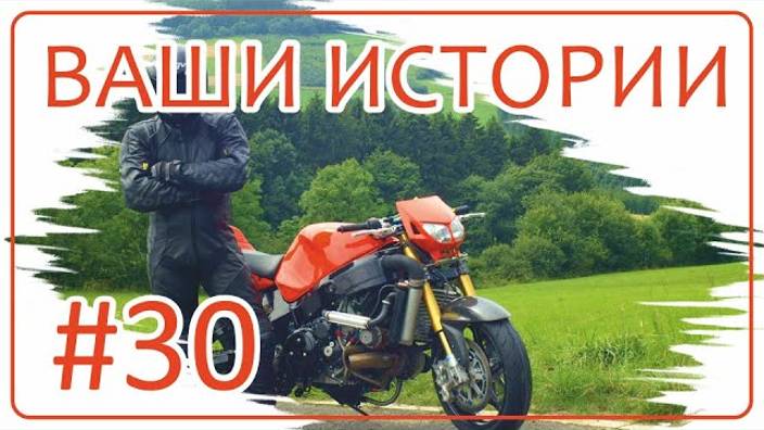 Ваши удивительные истории ｜ Часть 3