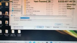 ЭБУ  MEG 17.9.21 Чтение/запись на столе. Прошивка на Евро-2.