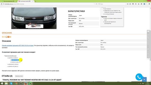 Самые Бюджетные Чип Тюнинг Устройства! Как Прошить Автомобиль ELM327 или K-line Адаптерами.mp4 смотреть онлайн