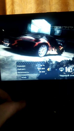 NFS MW10серия