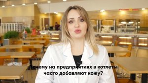 Зачем в котлеты добавляют куриную кожу? | Ярославский бройлер