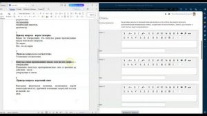 Соответствие