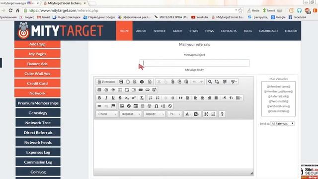 Мититаргет Связь с партнерами mitytarget смотреть онлайн