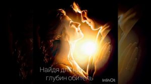 Я пьян совсем не от вина...