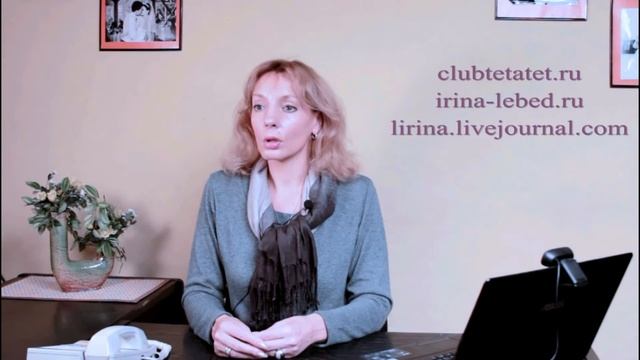 Как помочь? - Ирина Лебедь