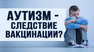 Аутизм и вакцинация: ужасающие связи kla.tv/31862 /2025-01-30