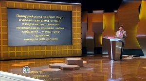 Своя игра. Коробейников - Кафиатуллин - Шевченко (27.12.2015) HD