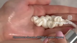 Бальзам для окрашенных волос Re:Treat / #PROSTO COSMETICS