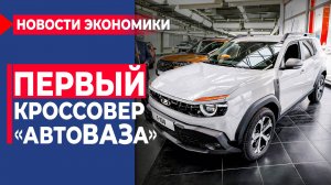 Закрывают магазины «Светофор». Генпрокуратура против «Домодедово». Первый кроссовер «АвтоВАЗа»