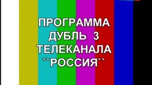 Начало эфира после перерыва (Россия 1 +4, 21.03.2016)