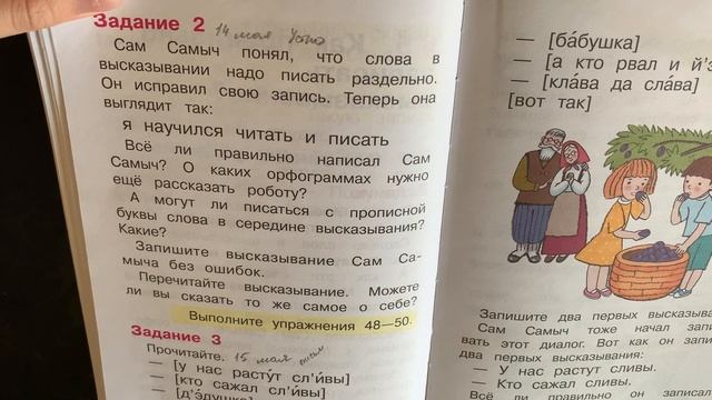 Русский язык, 14 мая смотреть онлайн