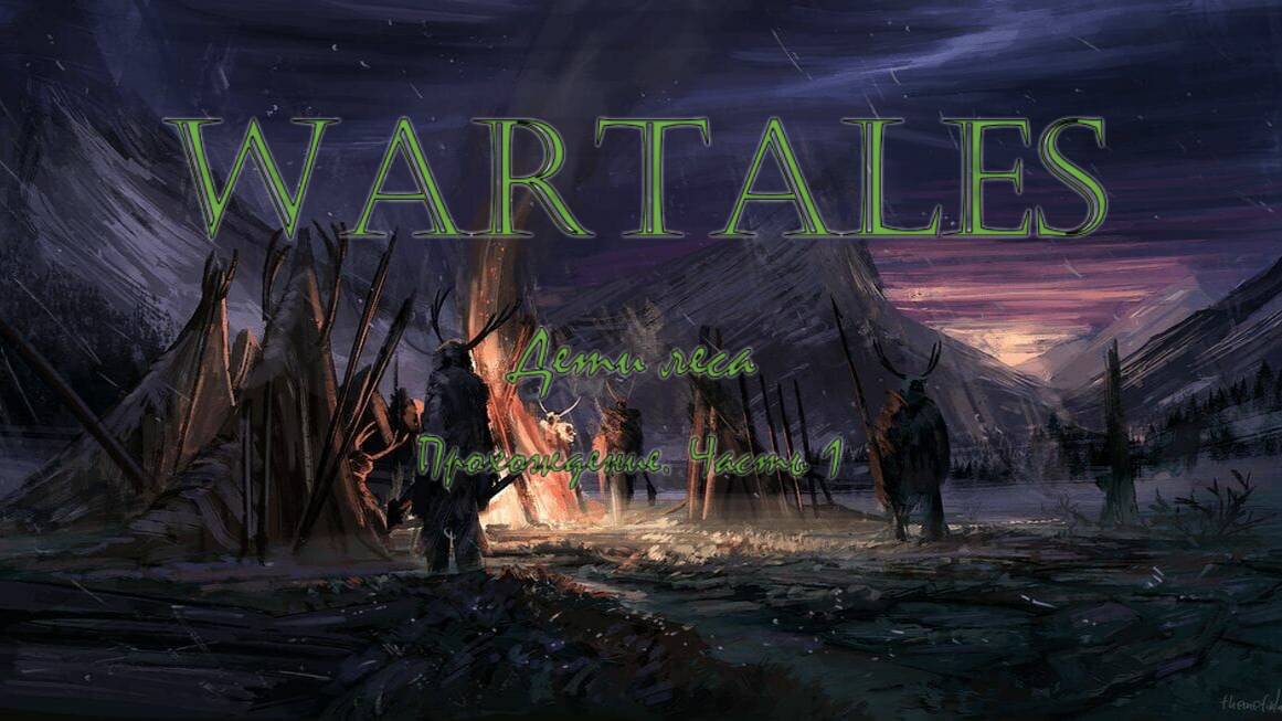 Wartales #1: Дети леса. Зарождение отряда.