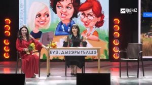 Ф. ЧЕХМАХОВА, Ф. ДЫШЕКОВА-ХАВПАЧЕВА, З. КАРДАНОВ, Д. БЕТУГАНОВ, Т. ШИДГИНОВ - Еуи дызэрыгьашэ