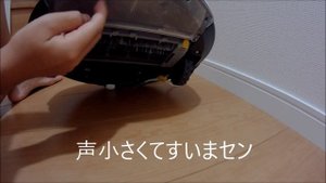 初登場!ルンバ643が我が家にやってきた!/ iRobot Roomba 643