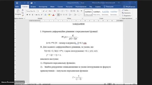 Системный анализ 05.04 смотреть онлайн