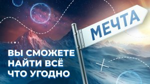 От утерянных вещей до идей: как работает поиск с визуализацией