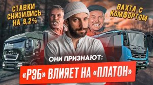 «Платон» признали возможность влияния РЭБ. Ставки на перевозки снизились!