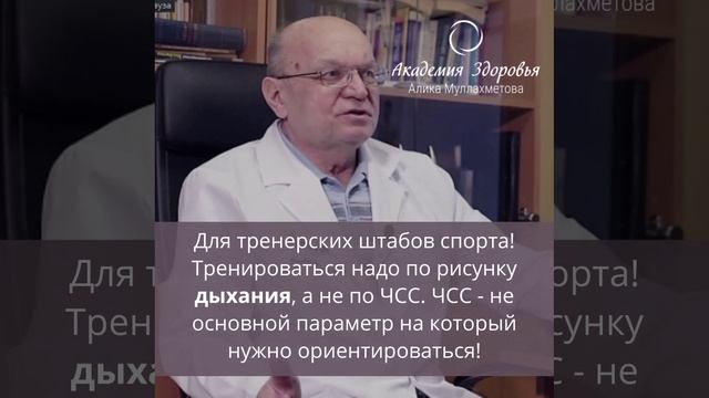 Проф. Селуянов. Нужно смотреть на дыхание спортсмена, не на ЧСС смотреть онлайн