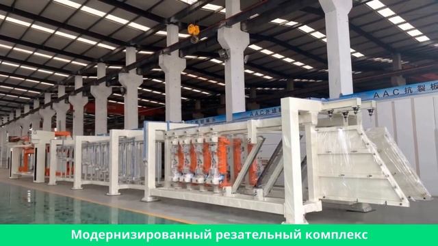 Модернизированный резательный комплекс