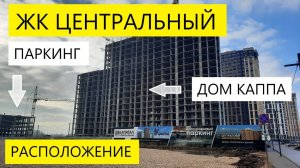 ПАРКИНГ  ЖК ЦЕНТРАЛЬНЫЙ РЯЗАНЬ ЗАСТРОЙЩИК КАПИТАЛ / ТЕЛКОВ СЕРГЕЙ ВАЛЕРИЕВИЧ #недвижимость