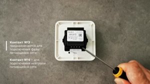 Подключение центрального пульта Nero 8010L