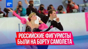 На борту самолета находились как минимум 14 фигуристов во время авиакатастрофы в Вашингтоне