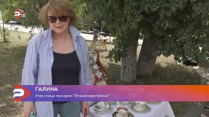 Ярмарка «Ильинская блоха» проходит в п. Ильинский.