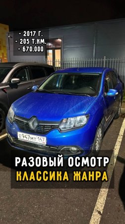 Классика жанра от перекупа #автоподборспб #автоподбормосква #clinlicar #автоизевропы #перекуп