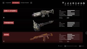 Все улучшение оружия из DLC 3 Atomic Heart  Чары Морских глубин